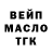 ТГК гашишное масло Gospodin Shev.