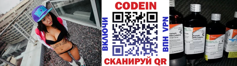 купить закладку  Котельниково  Кодеин Purple Drank 