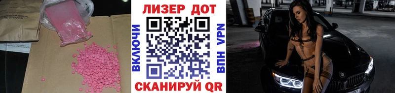 Лсд 25 экстази ecstasy Котельниково