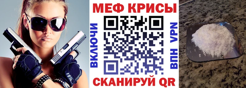 Мефедрон мяу мяу  МЕГА ТОР  Котельниково 